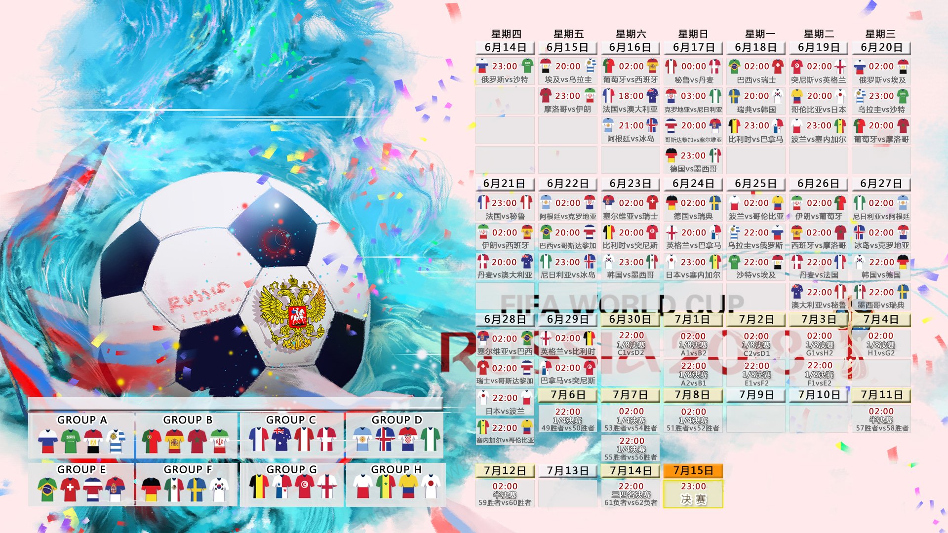 五大联赛是否在高控阶段主动拉宽站位分散防守，五大联赛停摆